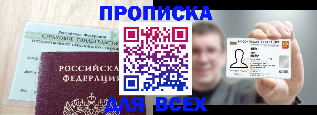 временная регистрация в Кстово