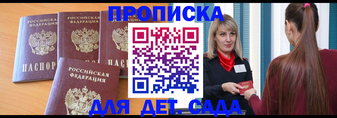 прописка в квартире в Кстово